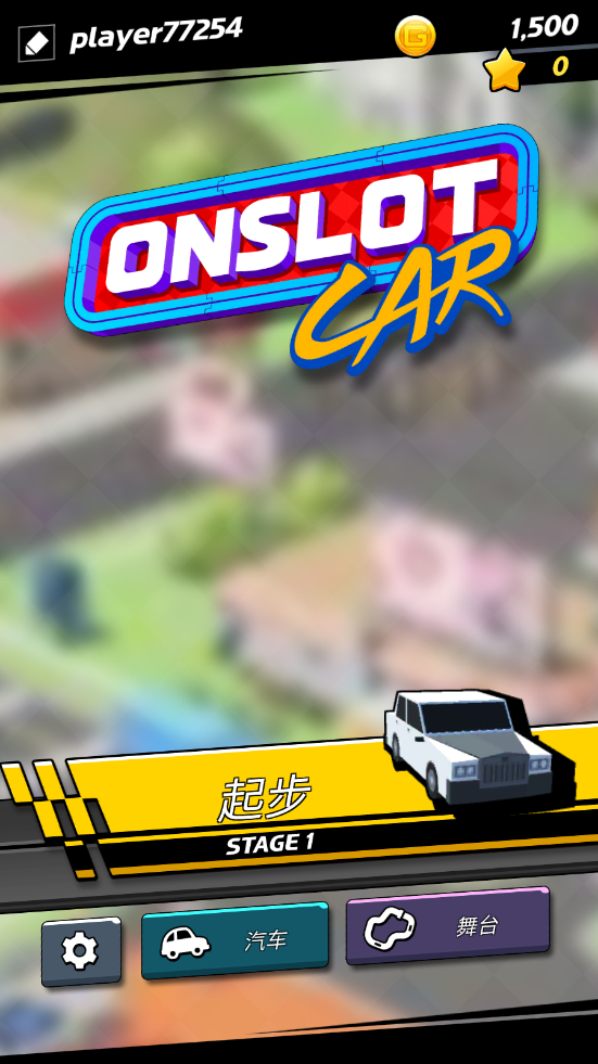 ʱ϶ɳ(Onslot Car)v1.3.2 °