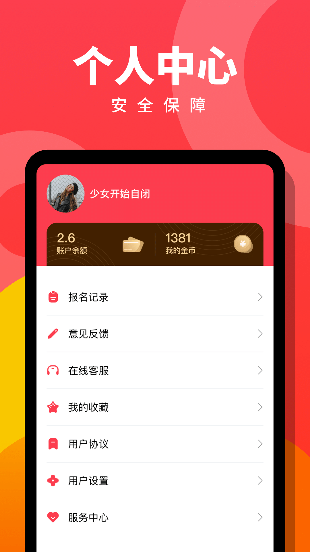 Ȥְapp׿v3.0.3 ٷ