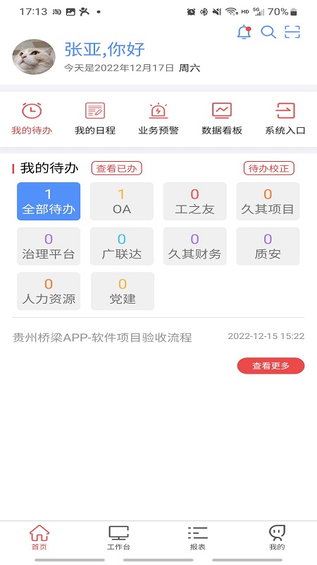 Appv4.0.7 ٷ