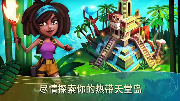 _rᎧȼ°汾(FarmVille 2: Tropic Escape)v1.184.1606 ׿