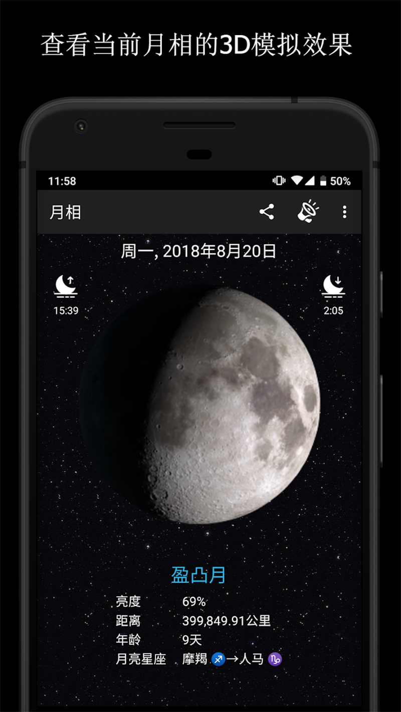 app(Phases of the Moon)v7.3.0 ٷ