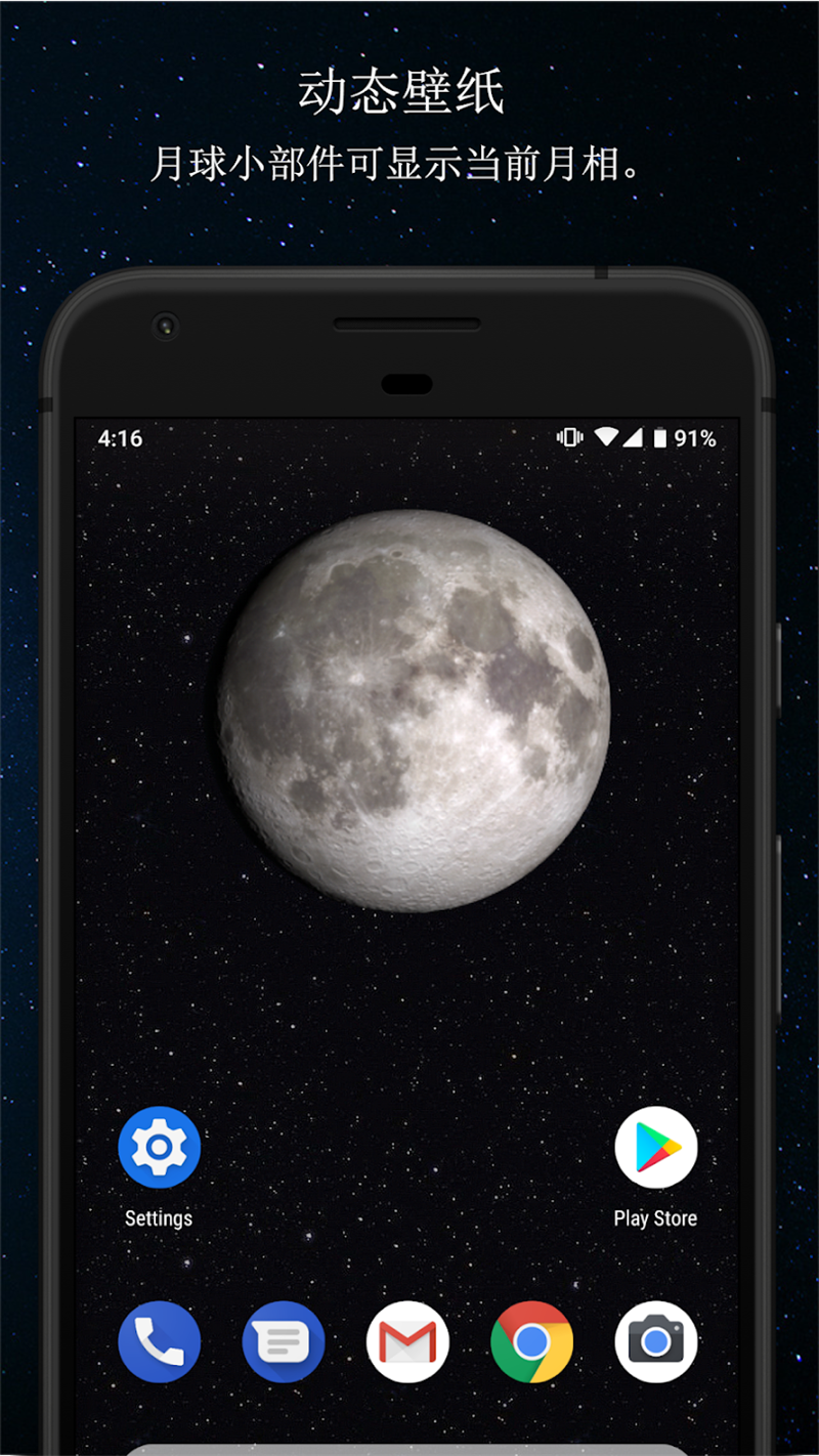 app(Phases of the Moon)v7.3.0 ٷ