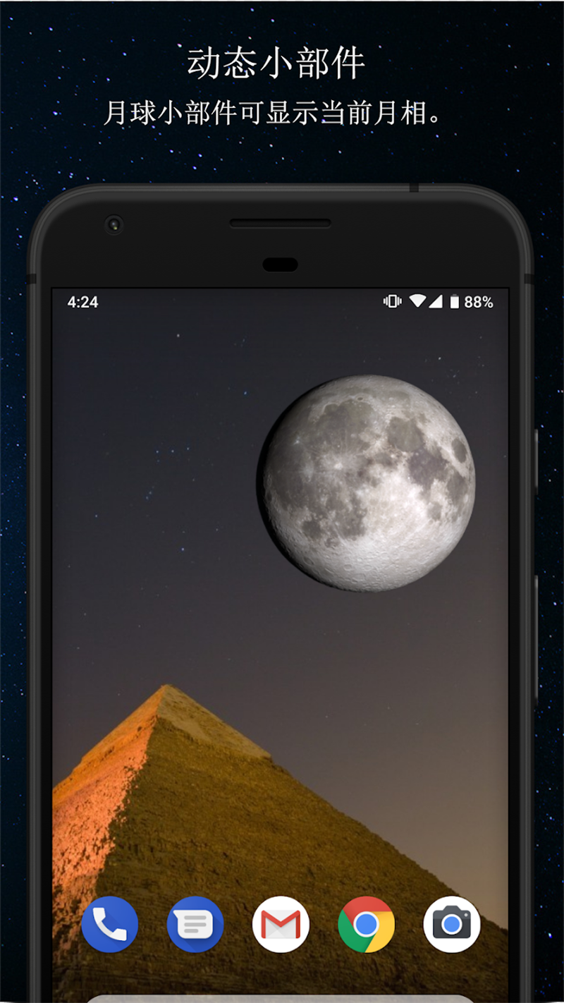 app(Phases of the Moon)v7.3.0 ٷ