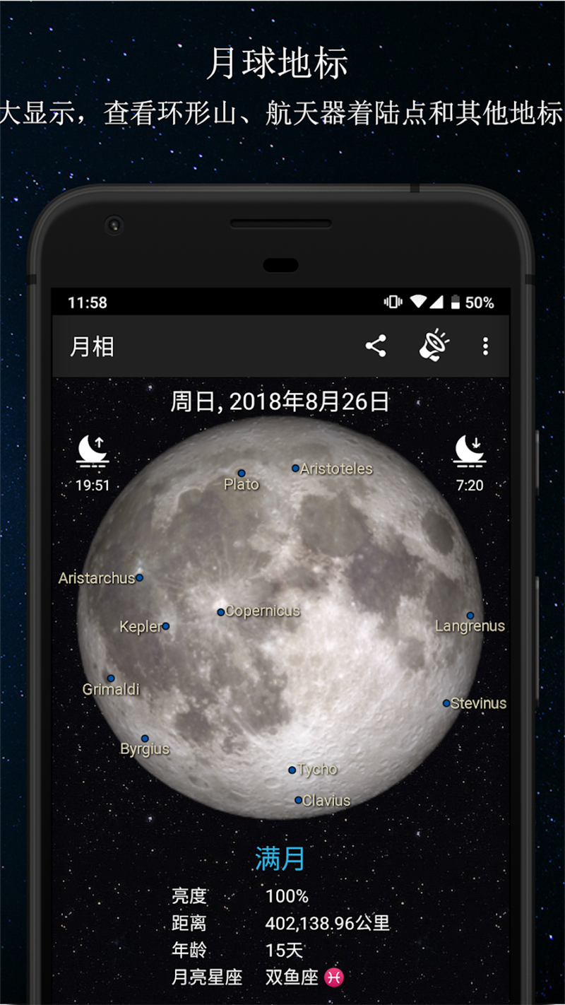 app(Phases of the Moon)v7.3.0 ٷ