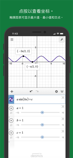 Desmosdͼμappv1.8 ׿