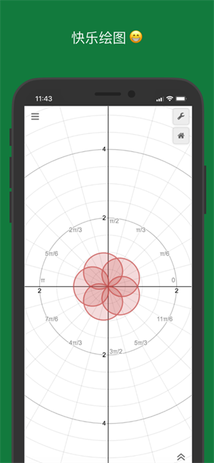 Desmosdͼμappv1.8 ׿