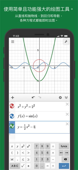 Desmosdͼμappv1.8 ׿