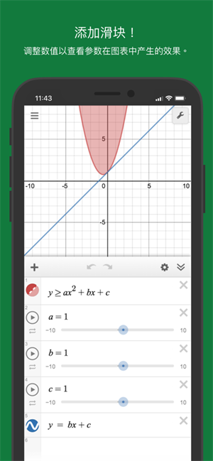 Desmosdͼμappv1.8 ׿