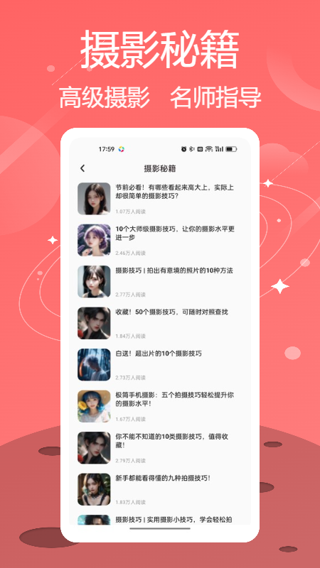 ذװ(LINE Camera)v16.0.6 °