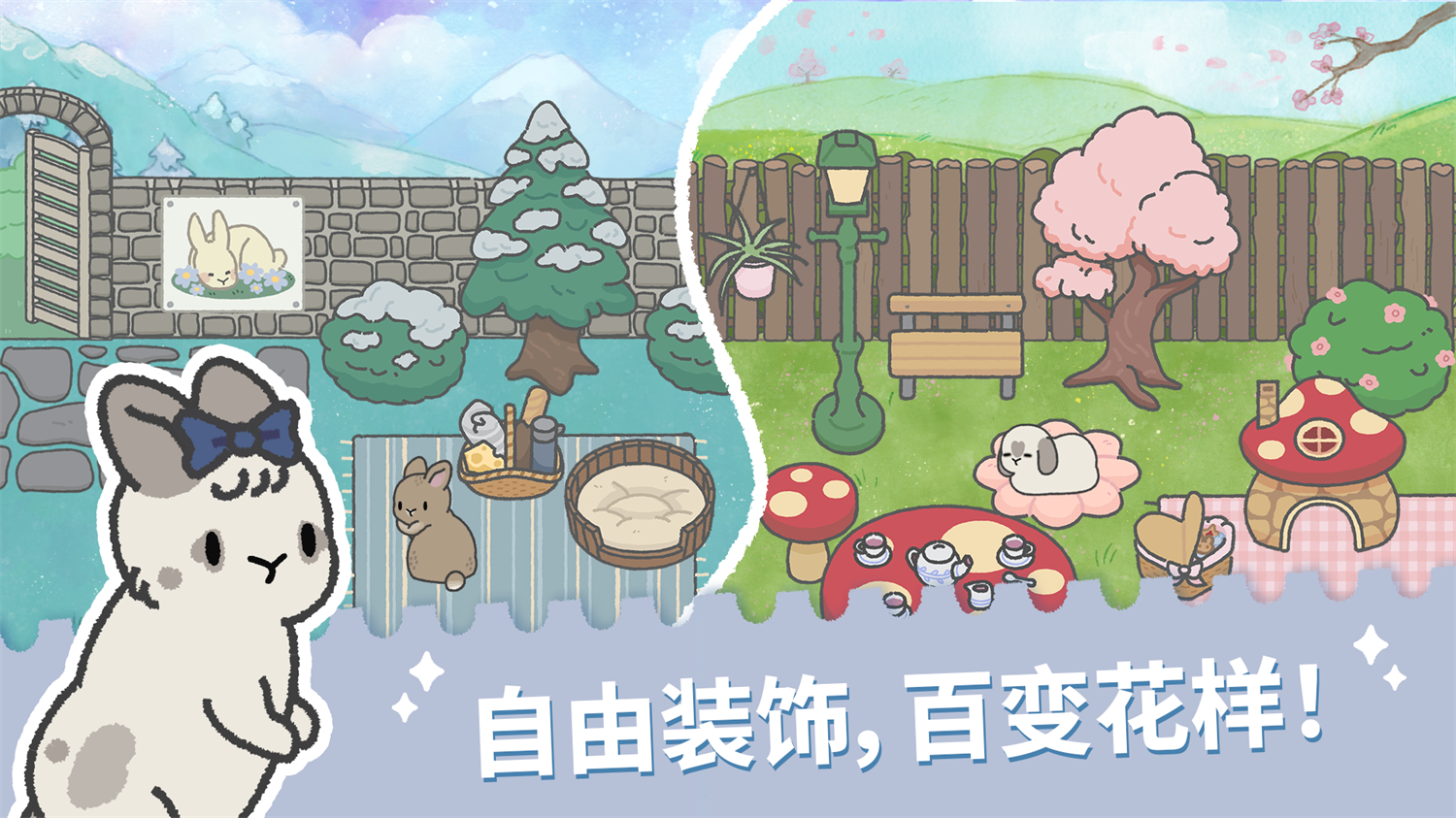 ԰Ϸ(Bunny Haven)v1.032 ٷ