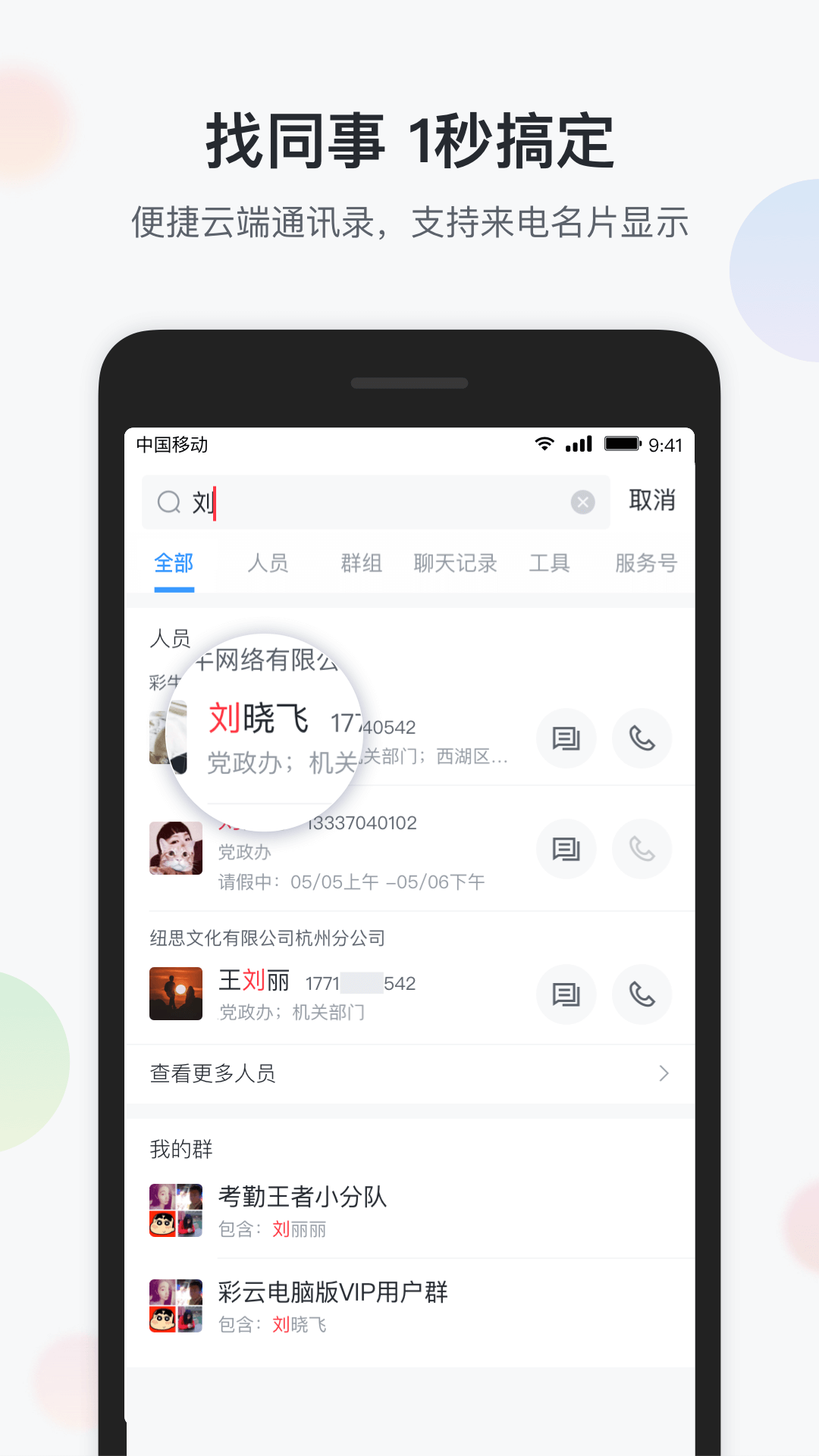 ǰ칫ֻappv6.6.2 ٷ