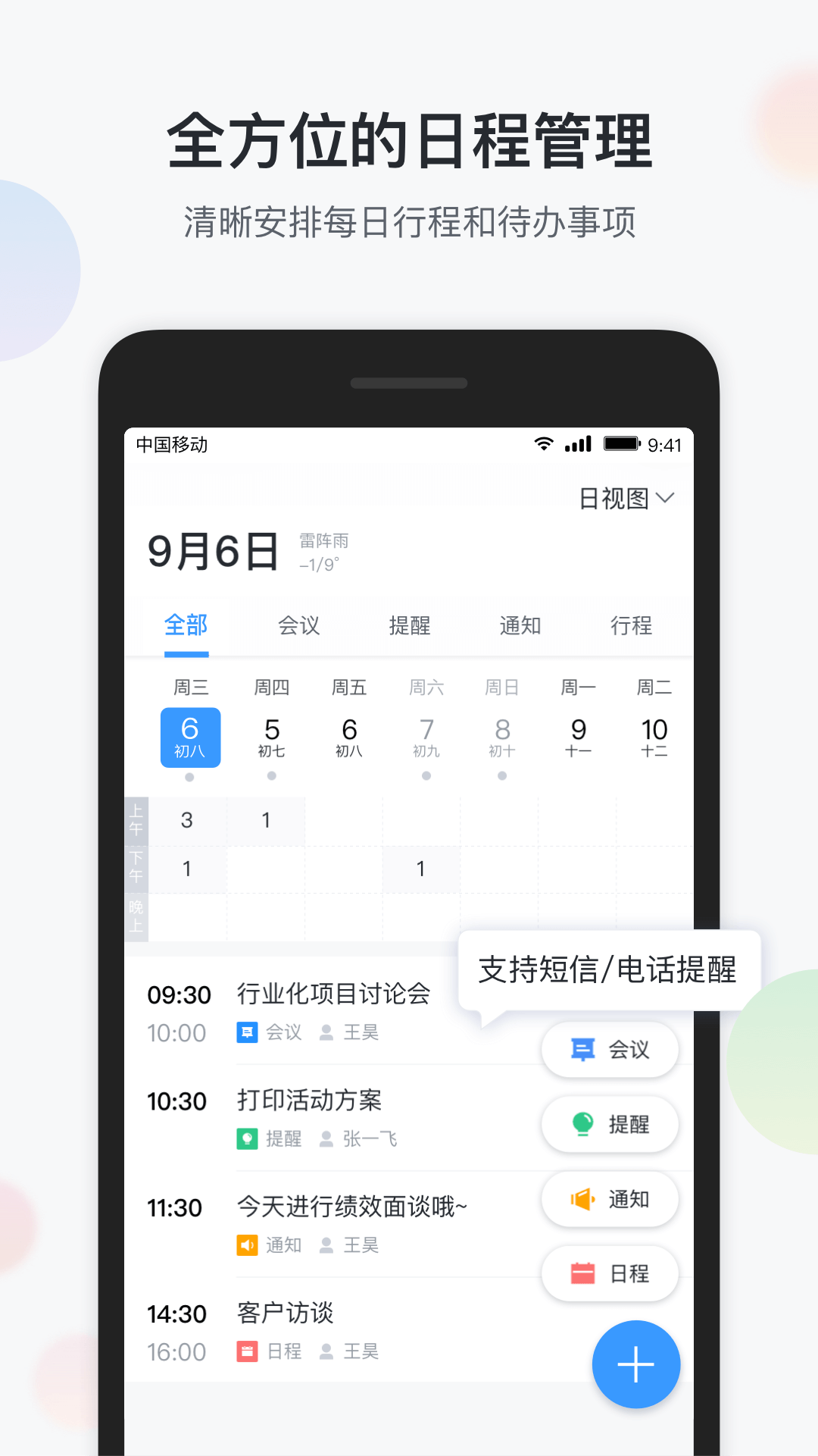 ǰ칫ֻappv6.6.2 ٷ