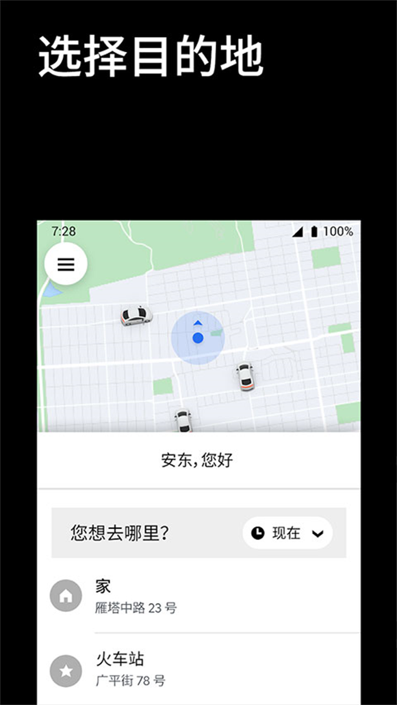 uber܇(ch)app׿v4.549.10000 °