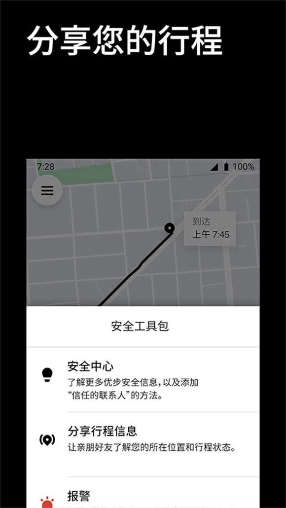 uber܇(ch)app׿v4.549.10000 °