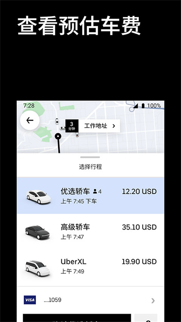 uber܇(ch)app׿v4.549.10000 °