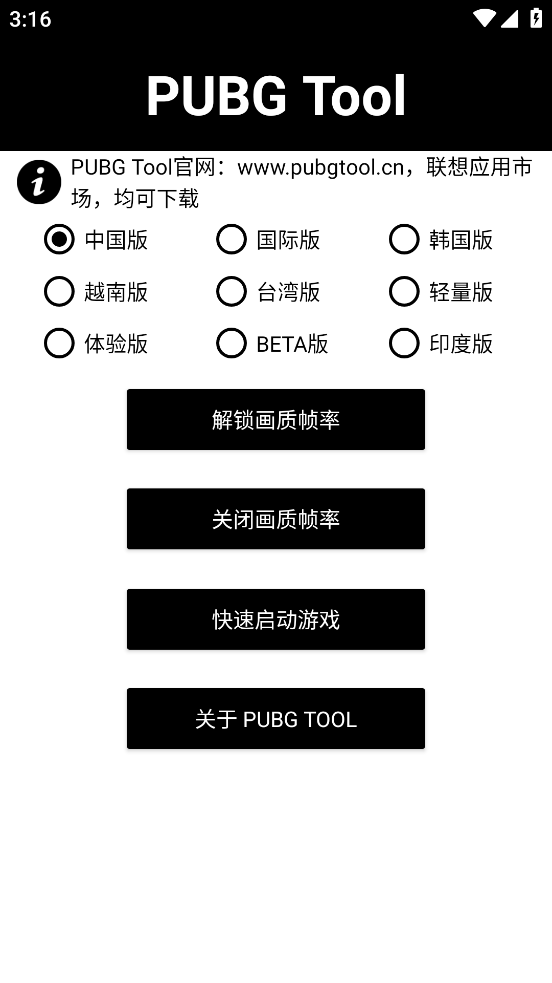 ƽӢ|(zh)120ٷ(PUBG Tool)v1.0.8.6 °