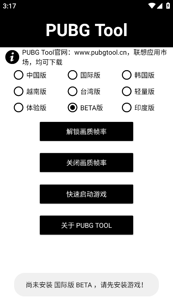 ƽӢ|(zh)120ٷ(PUBG Tool)v1.0.8.6 °