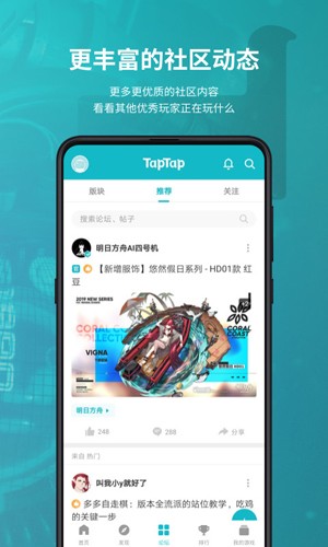 taptaoH(TapTap)v3.35.0-full.100000 ׿