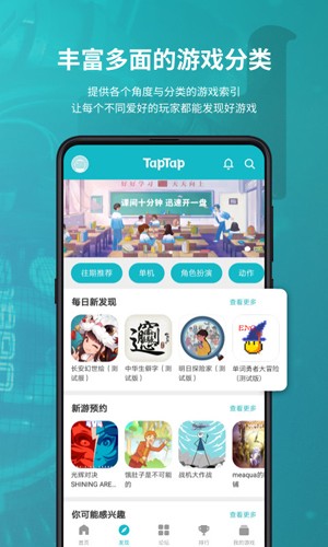 taptaoH(TapTap)v3.35.0-full.100000 ׿