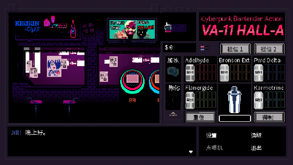 ˾Ʊж(VA-11 Hall-A)v1.0.0 °