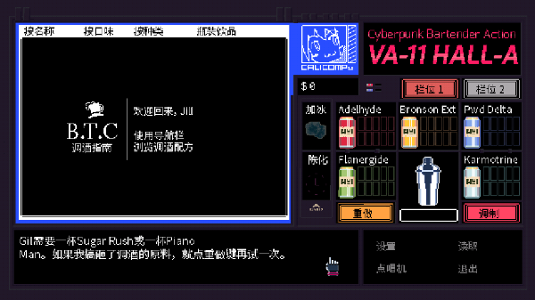 ِ˾ƱЄӝh(VA-11 Hall-A)v1.0.0 °