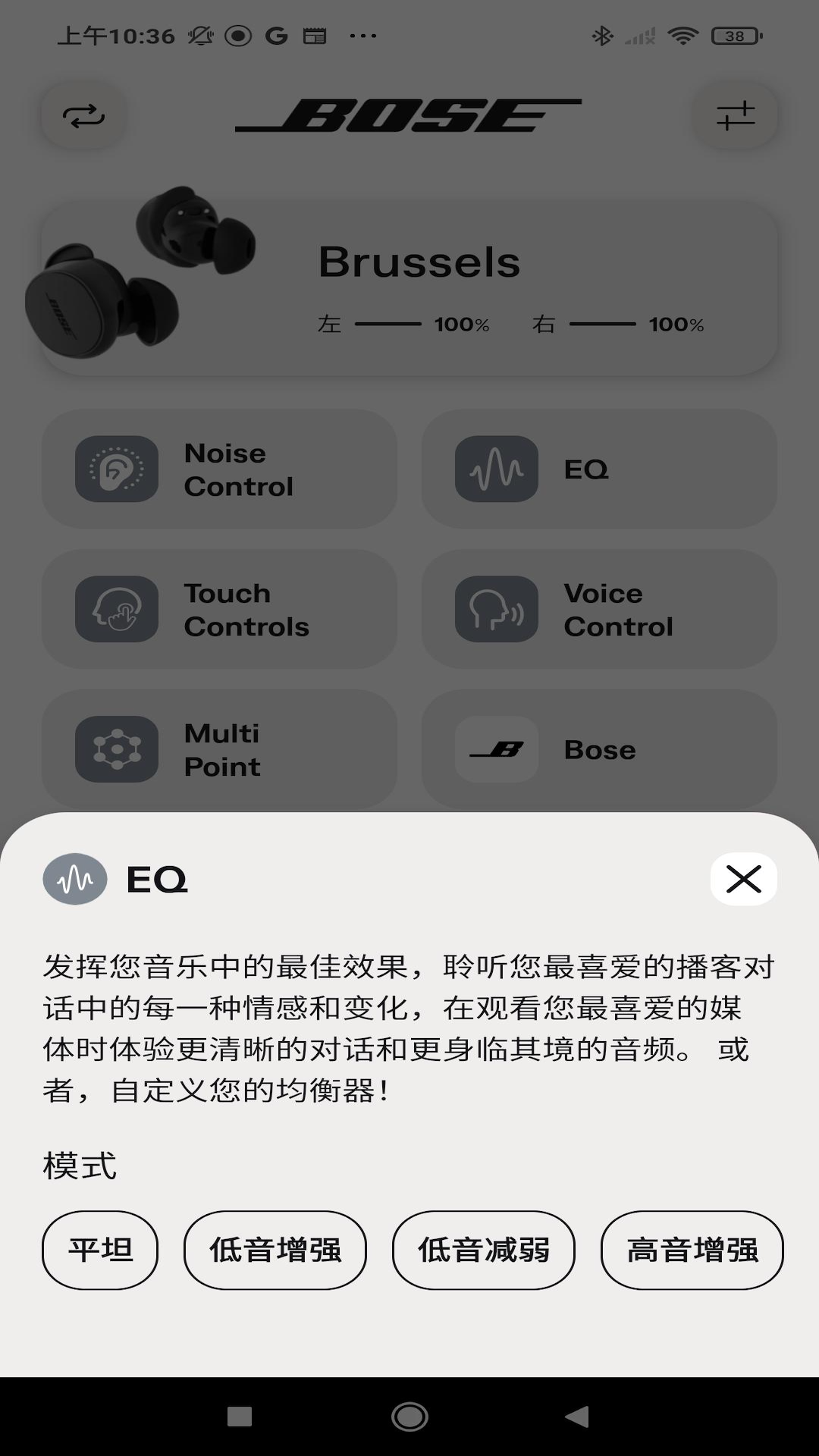 Bose QCE appv1.0.1 °