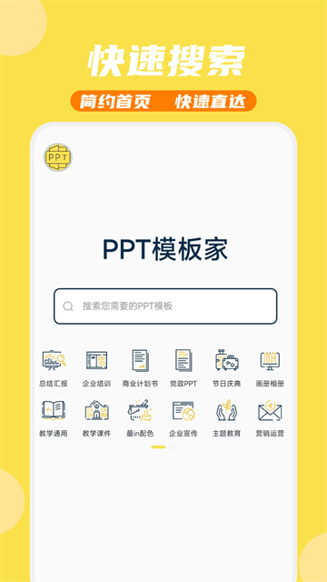 PPTģapp