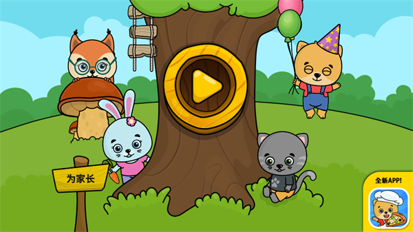 toddler games APP