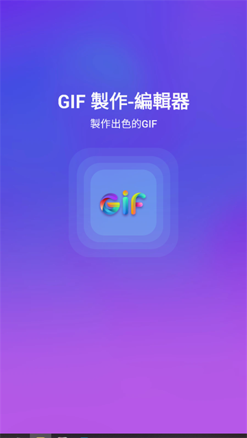 gifmaker׿(GIF u-݋)