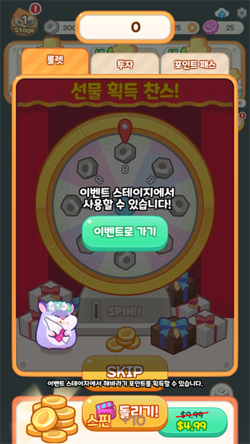 hamster cake factoryΑ(Hamster Tycoon)