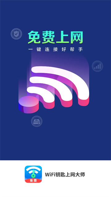 wifiԿʦapp