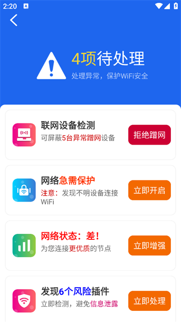 wifiԿʦapp