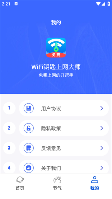 wifiԿʦapp