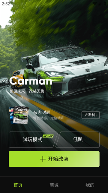 CarmanֽAPP