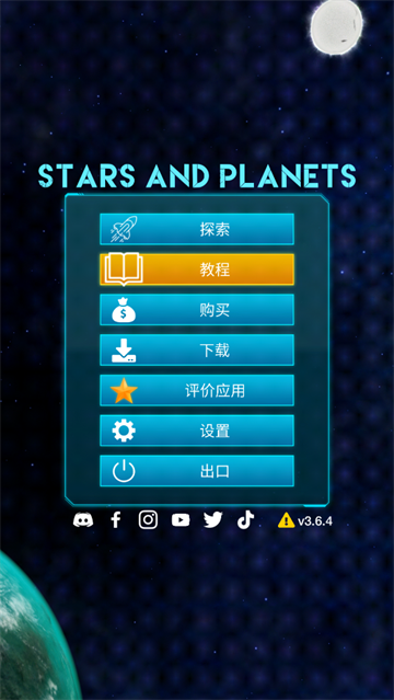 ǺϷ(Stars and Planets)