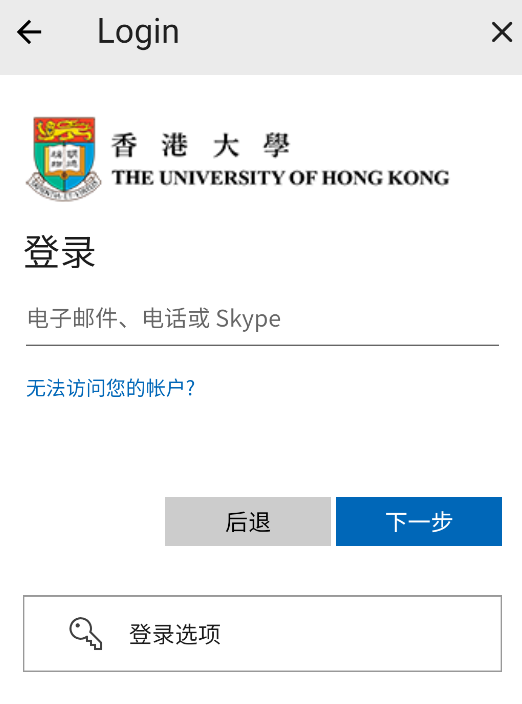 HKU app(The University of Hong Kong)