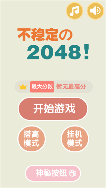 ȶ2048Ϸ