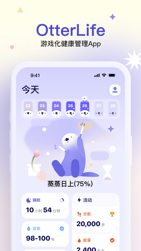 otter life°v1.3.3 ٷ