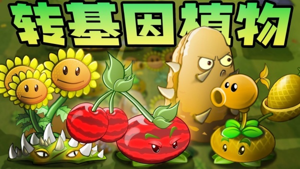 ֲսʬת(Plants vs. Zombies FREE)v3.4.4 ׿