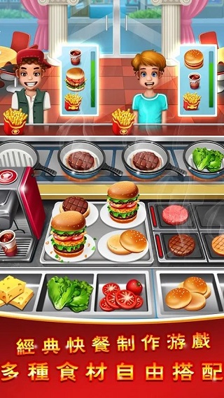 ⿳ʦϷ(Crazy Cooking Chef)v12.3.6000 ׿