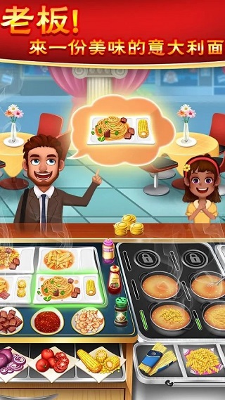 ⿳ʦϷ(Crazy Cooking Chef)v12.3.6000 ׿