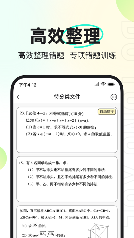 ͬѧAPPv2.6.3 °