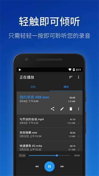 (jin)C(j)(zhun)I(y)(Easy Voice Recorder)v2.8.8 ٷ