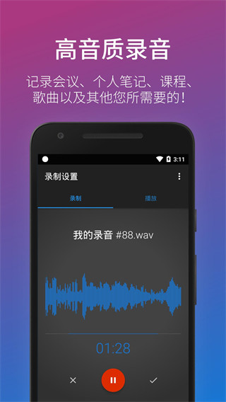 (jin)C(j)(zhun)I(y)(Easy Voice Recorder)v2.8.8 ٷ