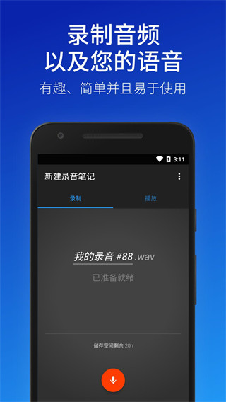 (jin)C(j)(zhun)I(y)(Easy Voice Recorder)v2.8.8 ٷ