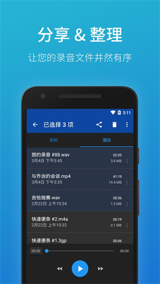 (jin)C(j)(zhun)I(y)(Easy Voice Recorder)v2.8.8 ٷ