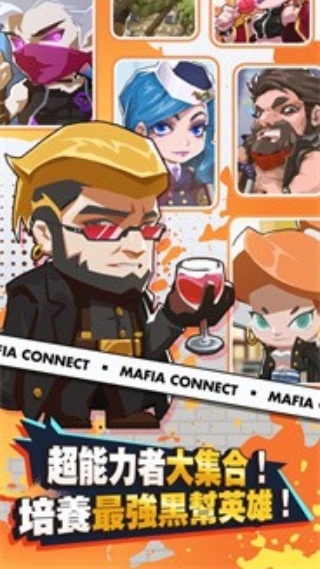 ڎΑ(Mafia Connect)v0.0.54 °