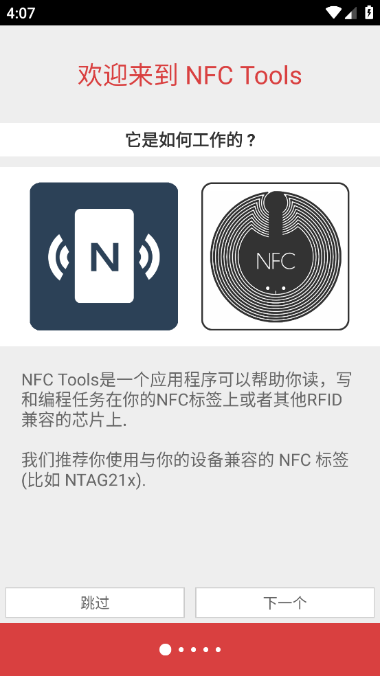 nfctoolsproٷv6.9.1 °