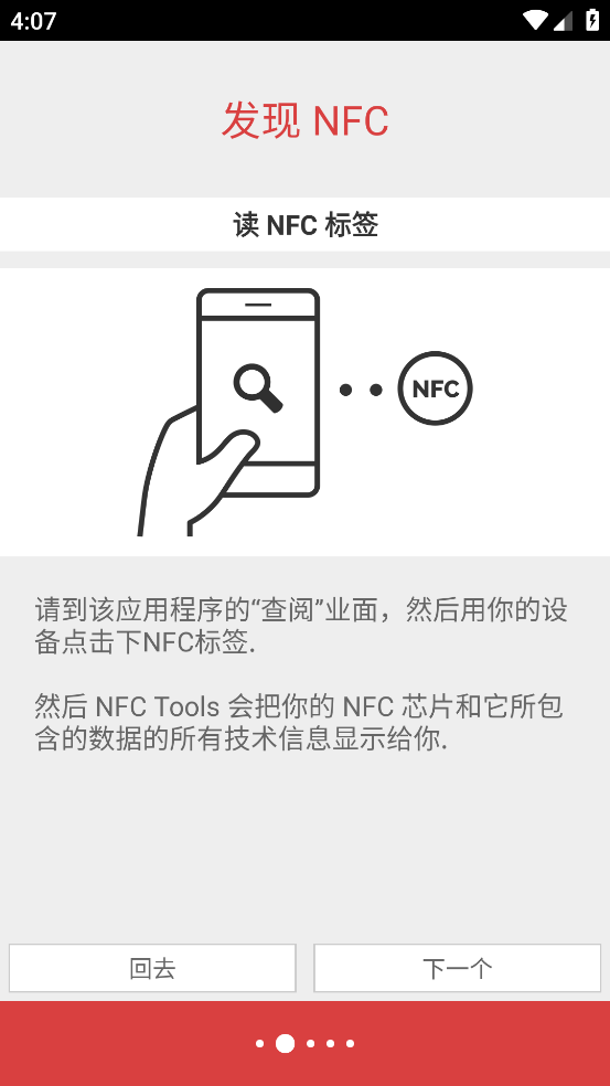 nfctoolsproٷv6.9.1 °