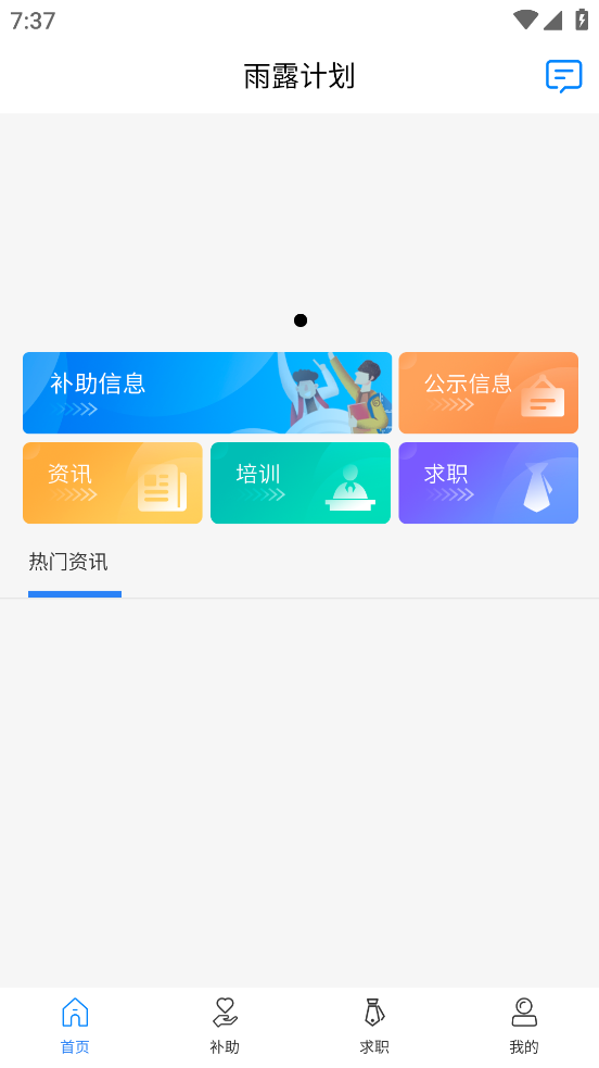 ¶ƻapp°汾v1.2.3 ׿